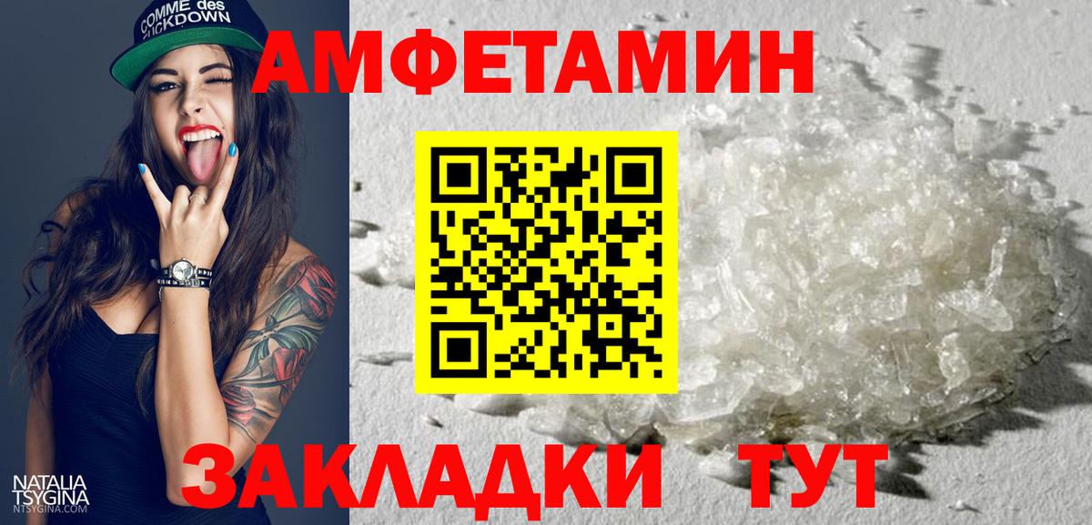Амфетамин Розовый Лосино-Петровский
