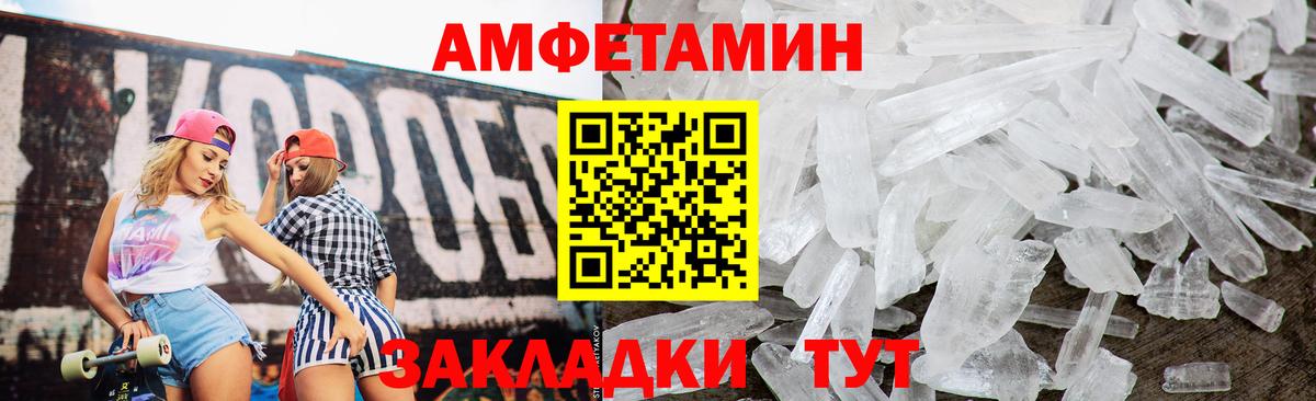 АМФЕТАМИН 97%  Amphetamine  Амфетамин  Вход с VPN  Лосино-Петровский 