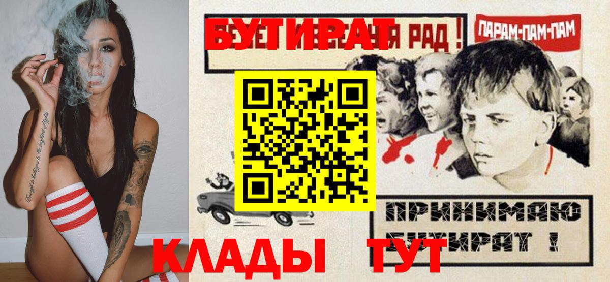 Бутират оксана Лосино-Петровский