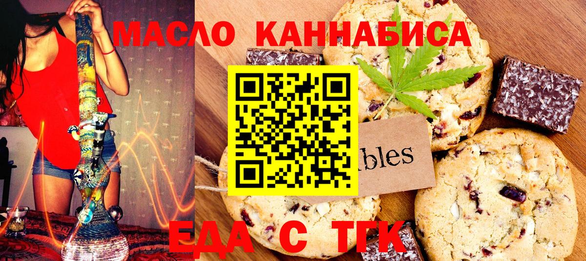 Лосино-Петровский  Cannafood конопля  Вход с VPN 