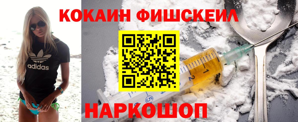 COCAIN VHQ Лосино-Петровский