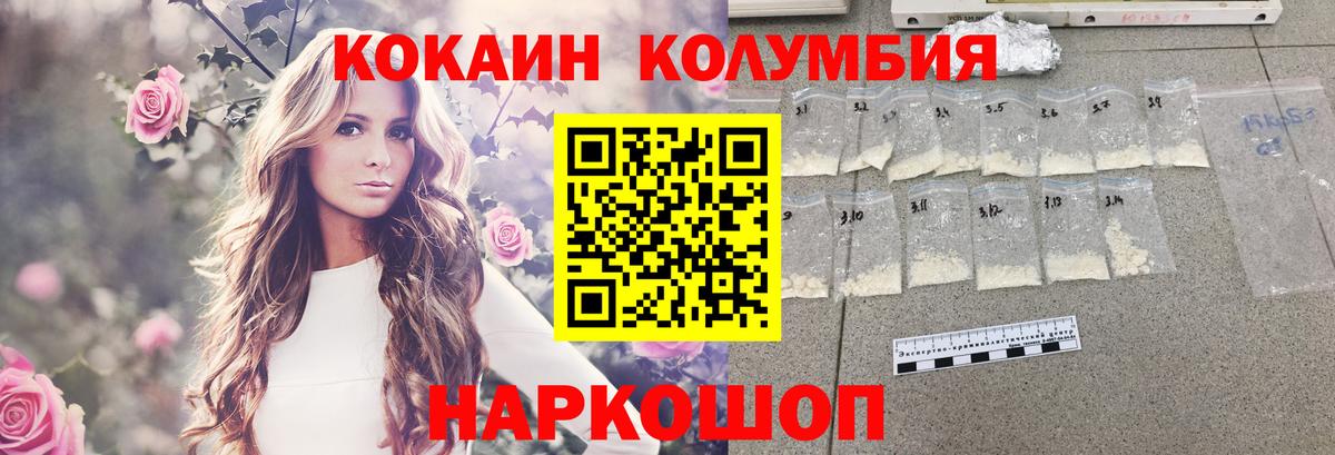 КОКАИН  Вход с VPN  Лосино-Петровский  купить закладку  Cocaine Fish Scale 