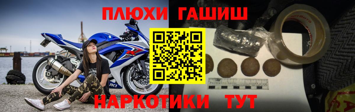 Лосино-Петровский  ГАШИШ  Вход с VPN  ГАШИШ Изолятор 