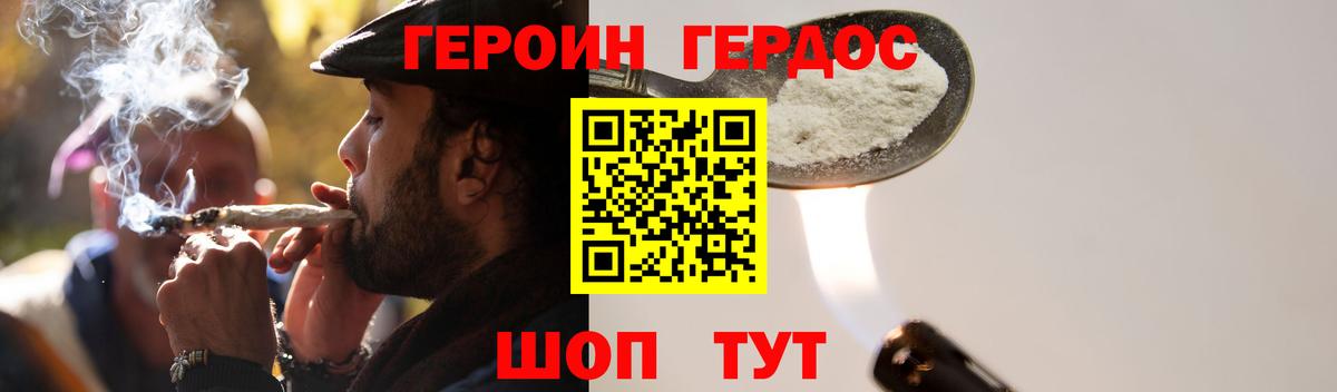 Героин белый  Вход с VPN  Героин  Лосино-Петровский 