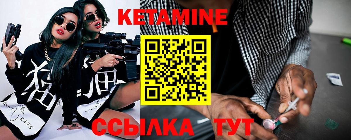 КЕТАМИН VHQ  КЕТАМИН ketamine  Лосино-Петровский  Вход с VPN 