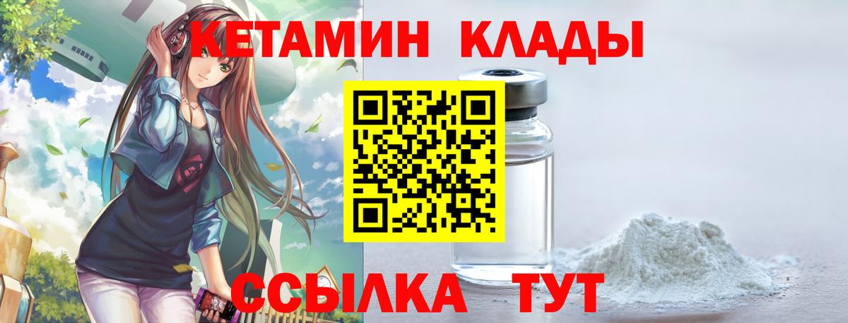 Кетамин VHQ Лосино-Петровский
