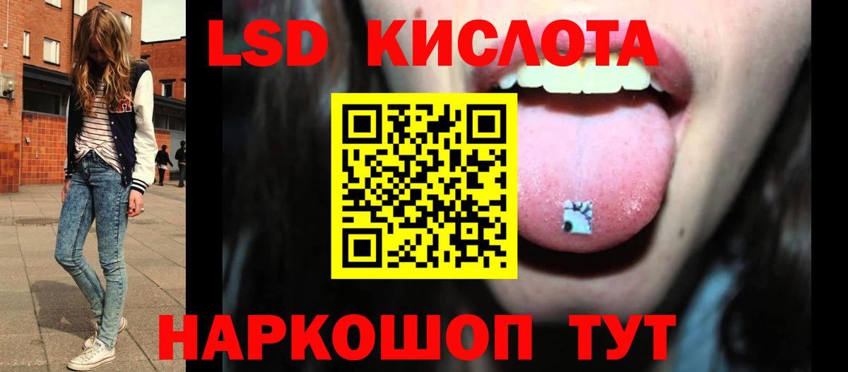 Лсд 25 экстази  Вход с VPN  Лосино-Петровский  ЛСД экстази кислота  Лсд 25 экстази ecstasy 