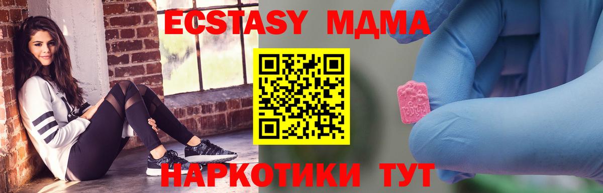 MDMA crystal  MDMA  Вход с VPN  Лосино-Петровский  МДМА кристаллы 
