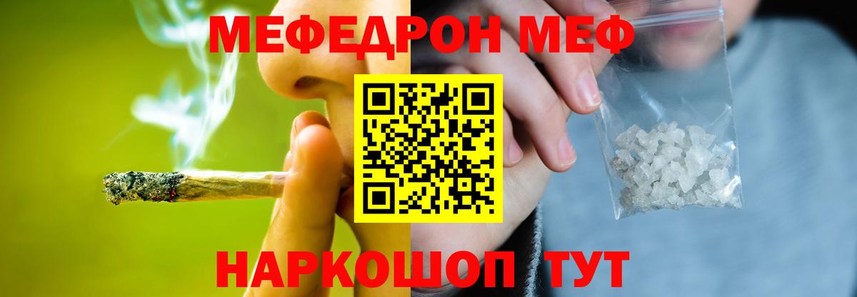 Мефедрон мука  МЯУ-МЯУ кристаллы  МЯУ-МЯУ  Вход с VPN  Лосино-Петровский 