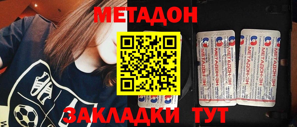 мега как войти  МЕТАДОН VHQ  darknet официальный сайт  Метадон VHQ  Лосино-Петровский  Вход с VPN 