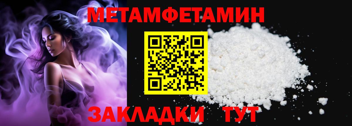 Метамфетамин Декстрометамфетамин 99.9%  Вход с VPN  Лосино-Петровский 