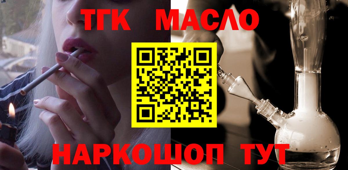 Лосино-Петровский  Дистиллят ТГК концентрат  Дистиллят ТГК концентрат  продажа наркотиков  Вход с VPN 