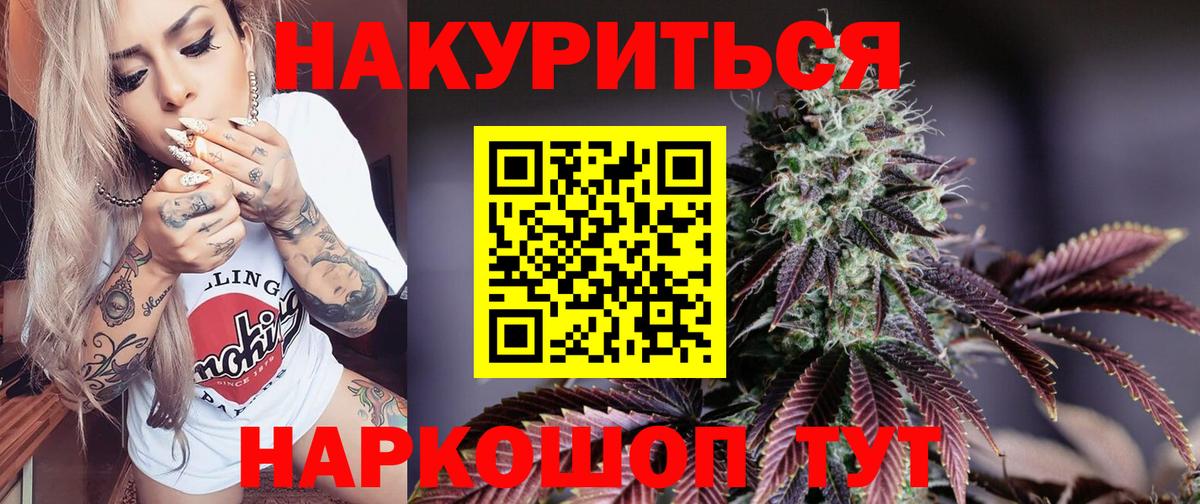 Канабис планчик  Вход с VPN  Конопля Bruce Banner  Лосино-Петровский  Марихуана THC 21% 